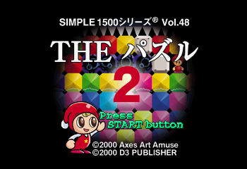 Simple 1500 Series Vol.48 - The Puzzle 2 Title Screen